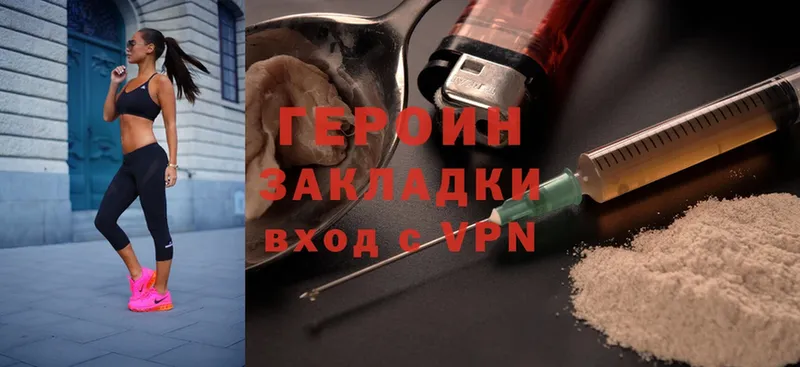 ГЕРОИН Heroin  Обнинск 