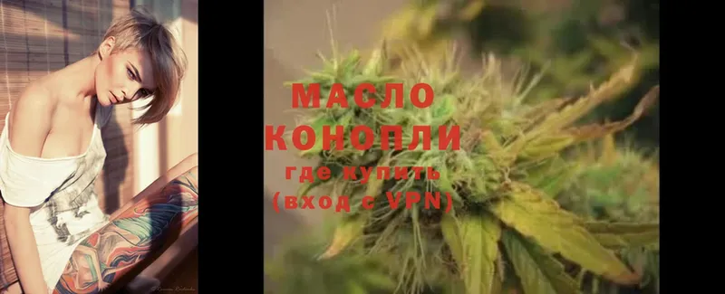 ТГК THC oil  Обнинск 